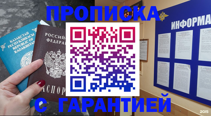 временная регистрация надежно в Костромской области
