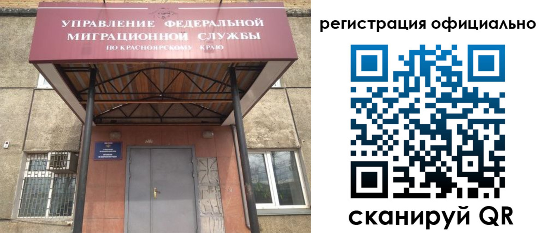 временная регистрация недорого в Костромской области