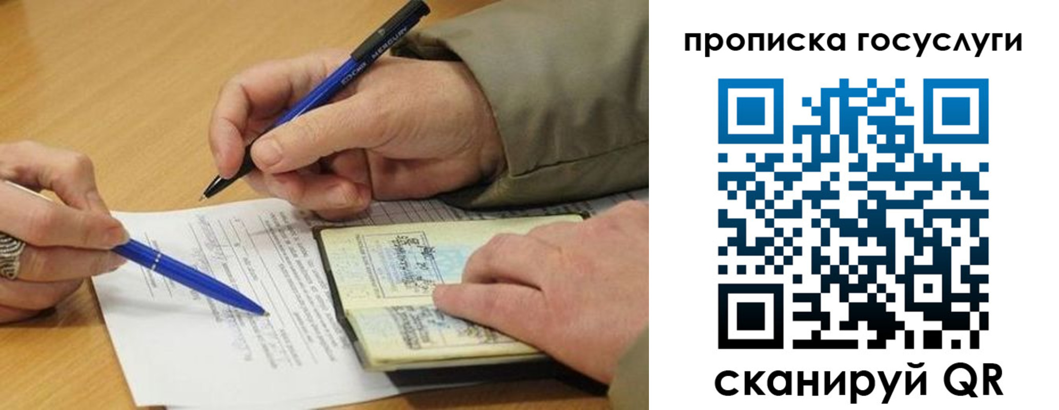 временная регистрация в квартире в Костромской области