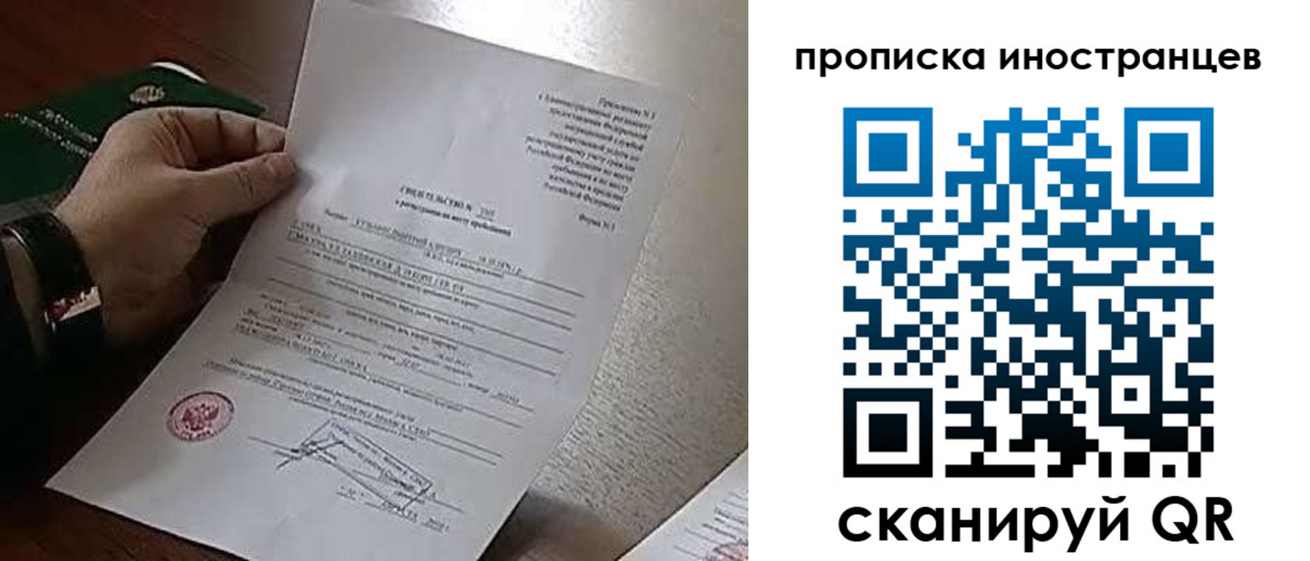 прописка регистрация в Костромской области