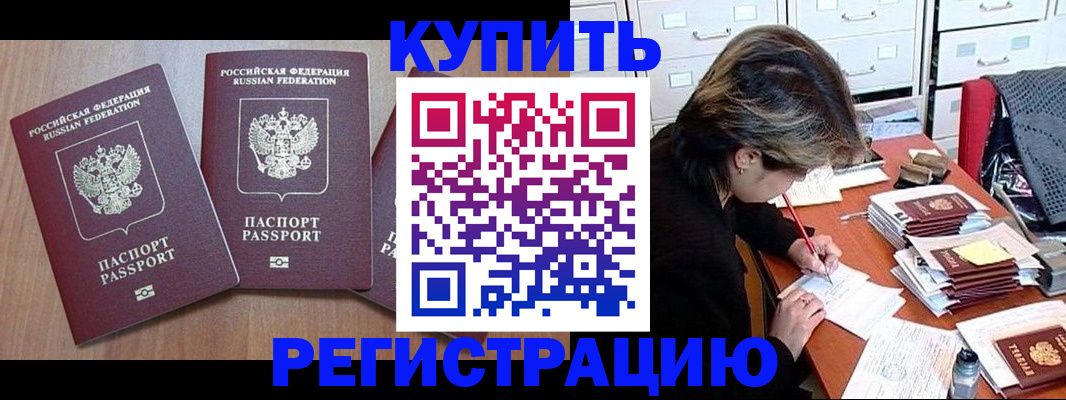 временная регистрация в Костромской области