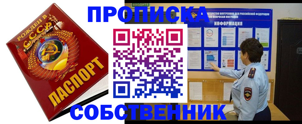 временная регистрация в квартире в Костромской области