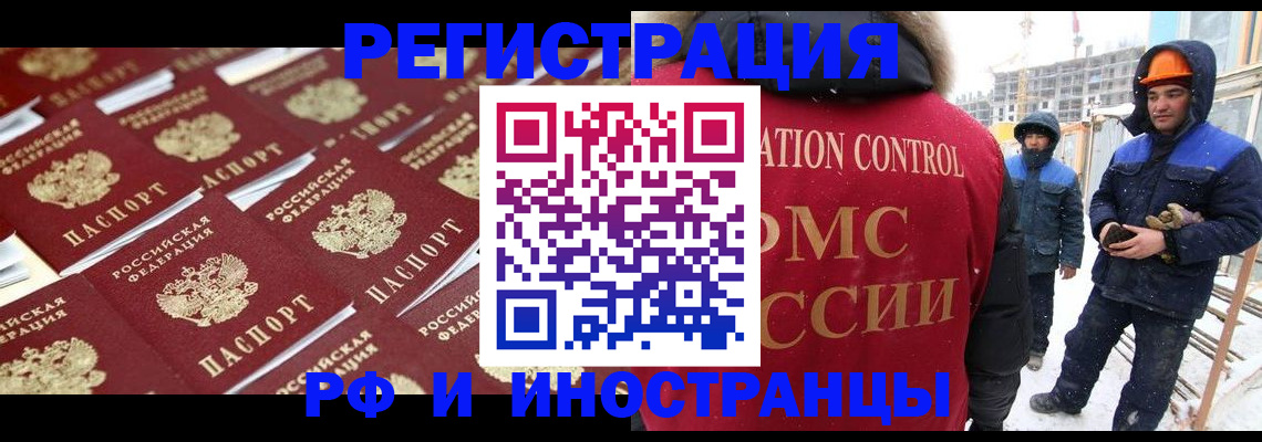 прописка иностранных граждан в Костромской области