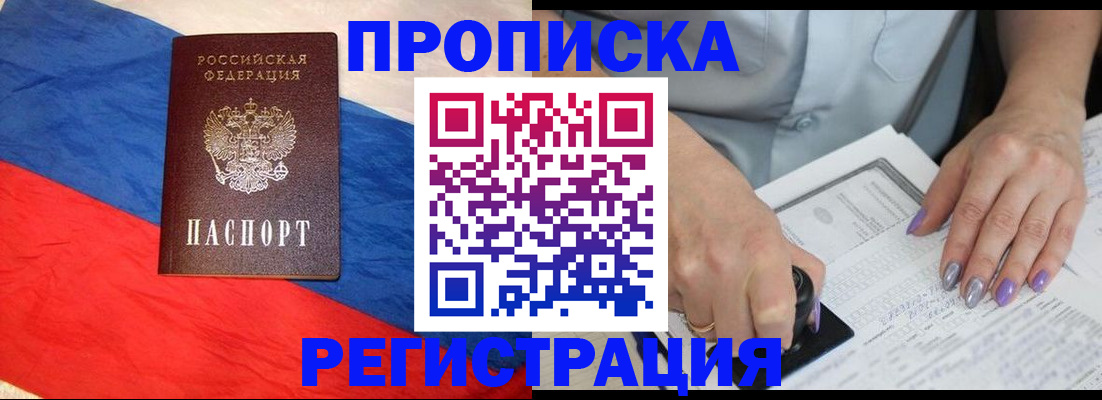 временная регистрация в Костромской области