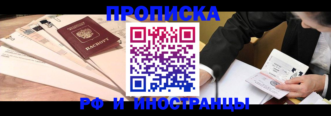 прописка штамп в Костромской области