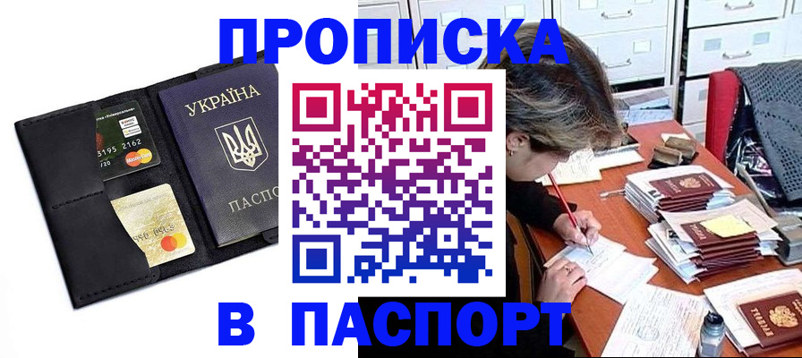 временная регистрация недорого в Костромской области