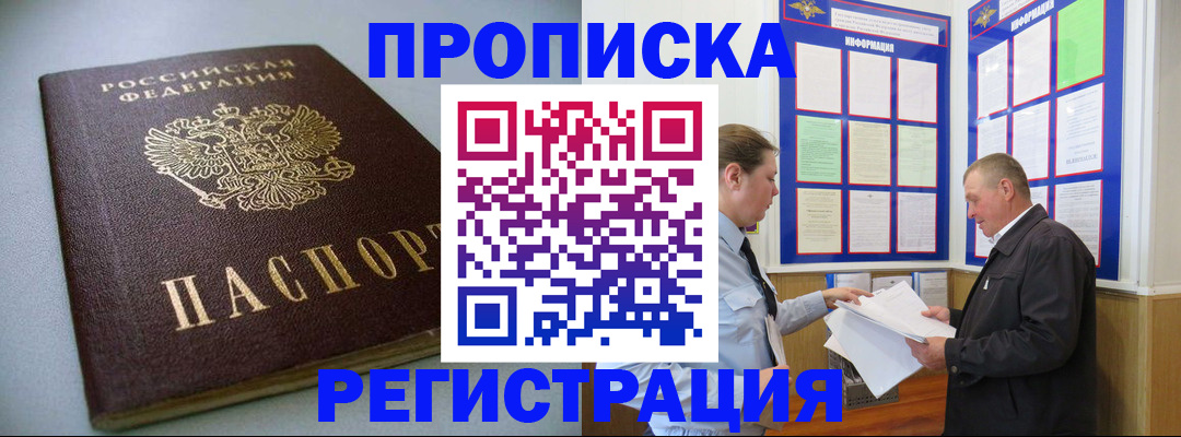 временная регистрация 2025 в Костромской области