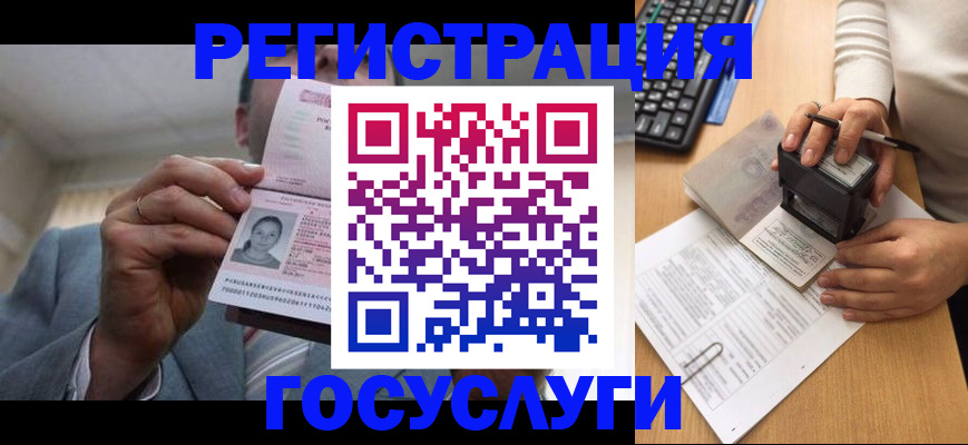 регистрация в Костромской области