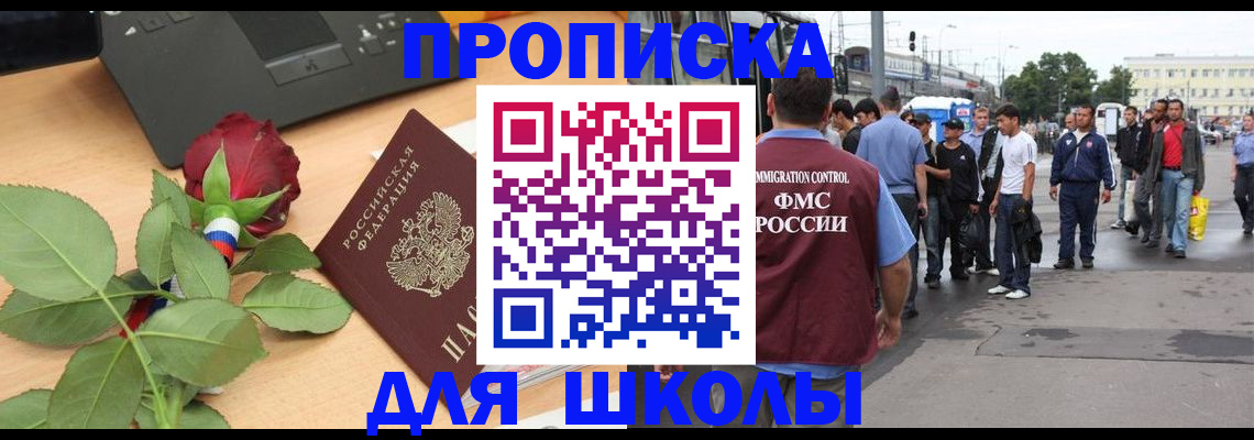 купить прописку в Костромской области