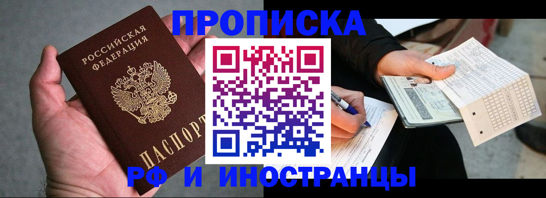 временная регистрация для школы в Костромской области